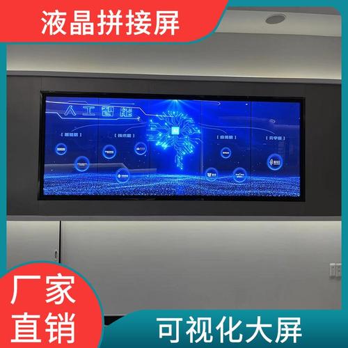 京东方生产车间电子看板 DID工业液晶显示屏与可视化大屏的信轩安装实践
